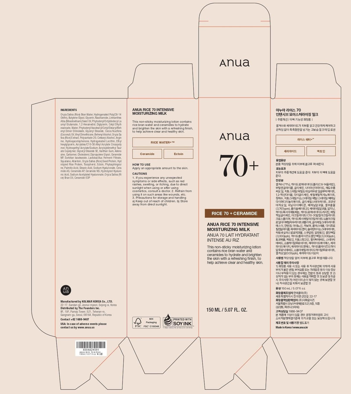 ANUA Rice 70 Intensive Moisturizing Milk, Hydrating Face Lotion, Niacinamide, Ceramides, All Skin Types, Sensitive, Skin Moisture Barrier, Lightweight Nourishing, Korean Skincare, 5.07 fl.oz.