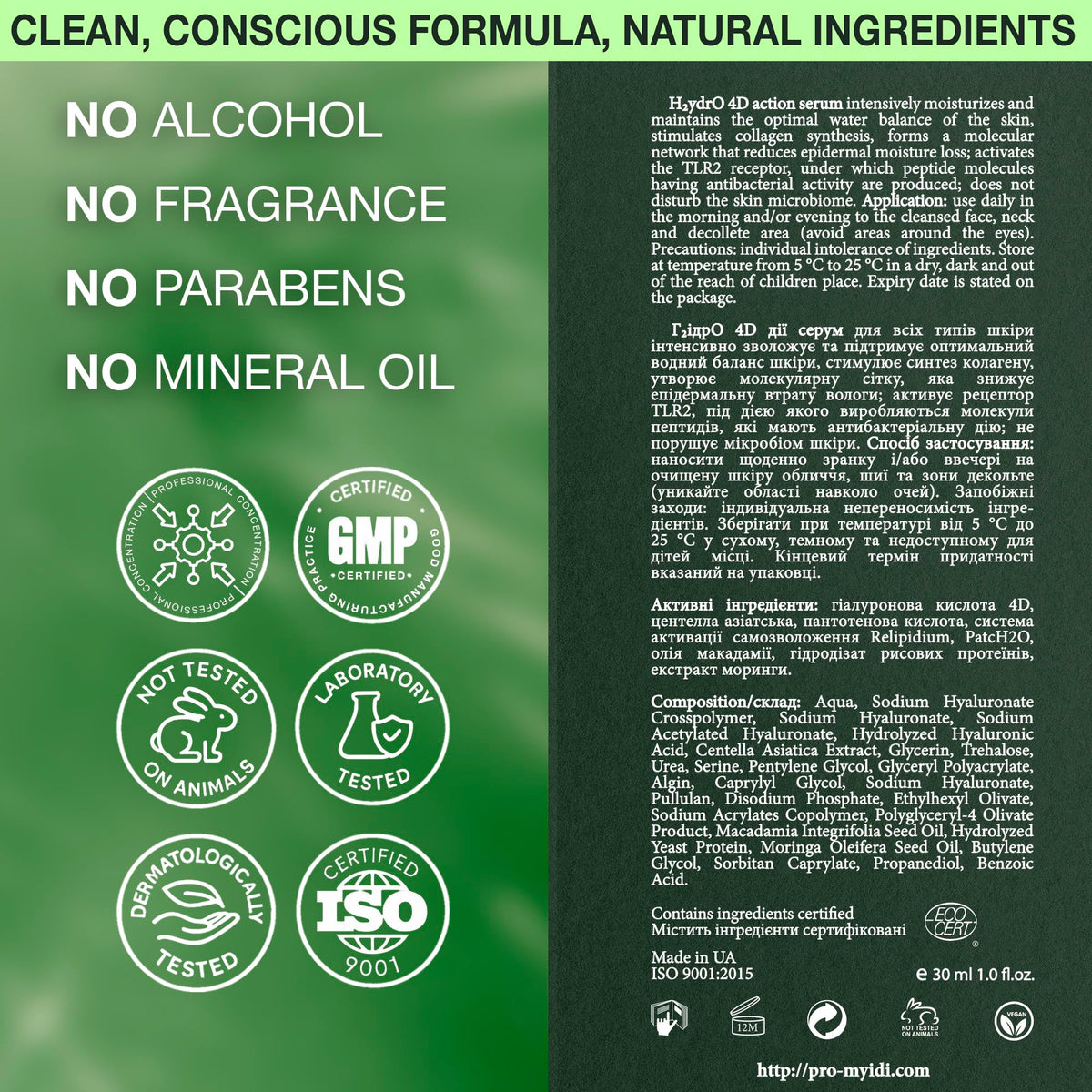 MyIDi Hyaluronic Acid Serum - 4D Hydration Complex (30ml)