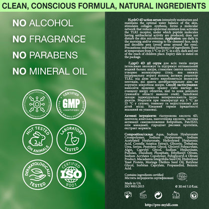MyIDi Hyaluronic Acid Serum - 4D Hydration Complex (30ml)